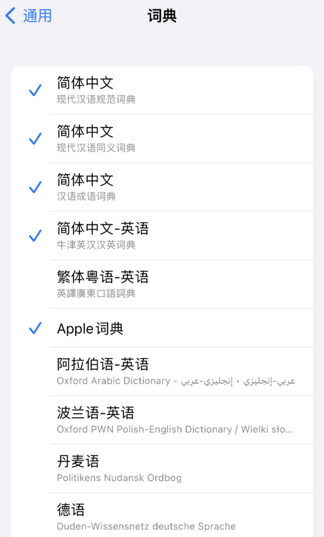 万山苹果14维修分享 iPhone 14 系列使用技巧：灵活运用“搜索”功能 