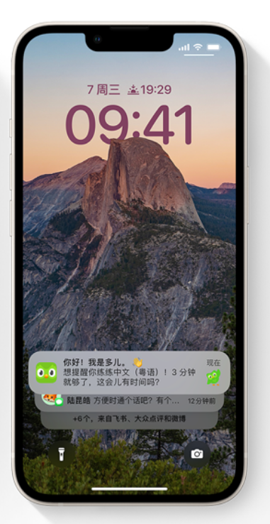 万山苹果14维修分享iPhone 14系列机型使用技巧：可从锁定屏幕中访问这些功能 