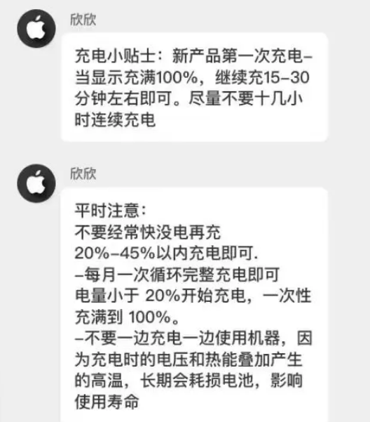 万山苹果14维修分享iPhone14 充电小妙招 