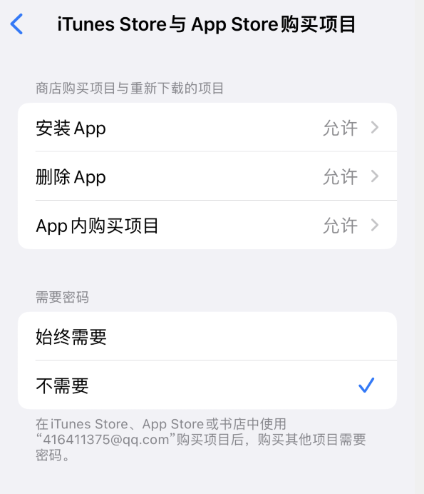 万山苹果14维修分享误删除或找不到 iPhone 14 系列机型中的内置应用怎么办 