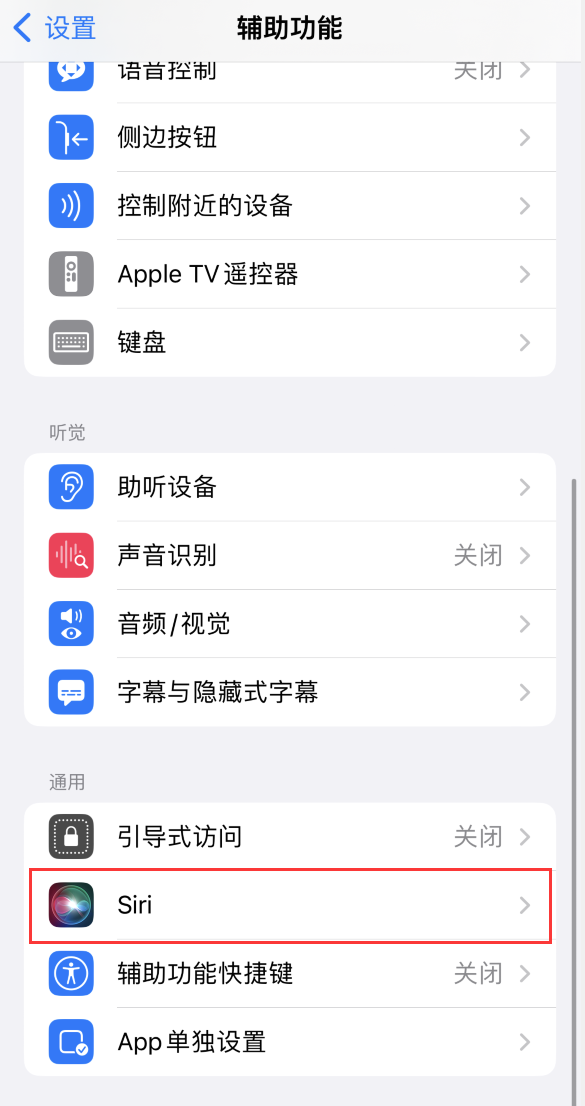 万山苹果手机维修分享iOS 16 支持让 Siri 通过 iPhone 扬声器播报通知和来电 