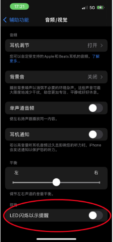 万山苹果14维修分享iPhone 14如何开启或关闭来电闪光灯 