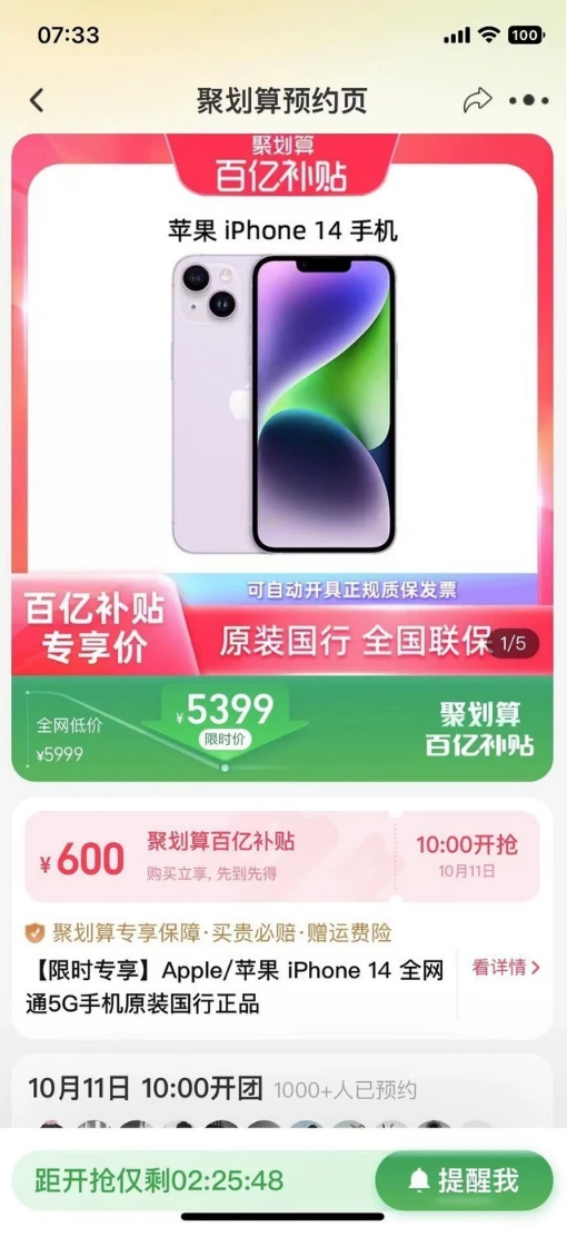 万山苹果14维修分享买iPhone14还是iPhone13 