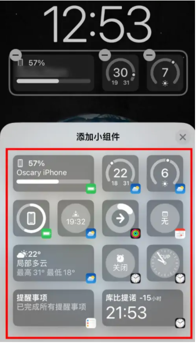 万山苹果手机维修分享iOS16锁屏小组件添加教程 