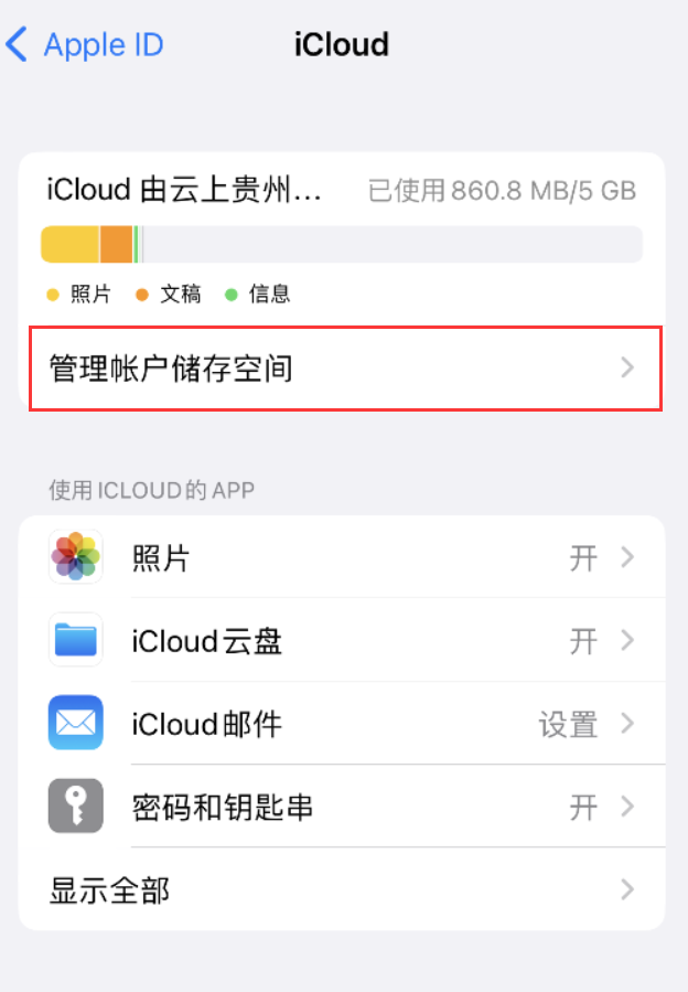 万山苹果手机维修分享iPhone 用户福利 