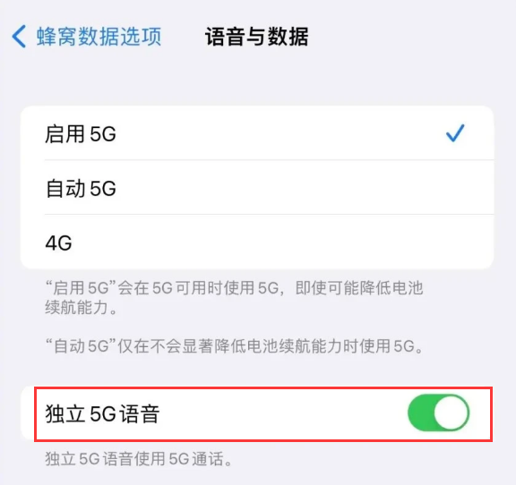 万山苹果14维修分享iPhone 14 Pro如何开启VoNR 