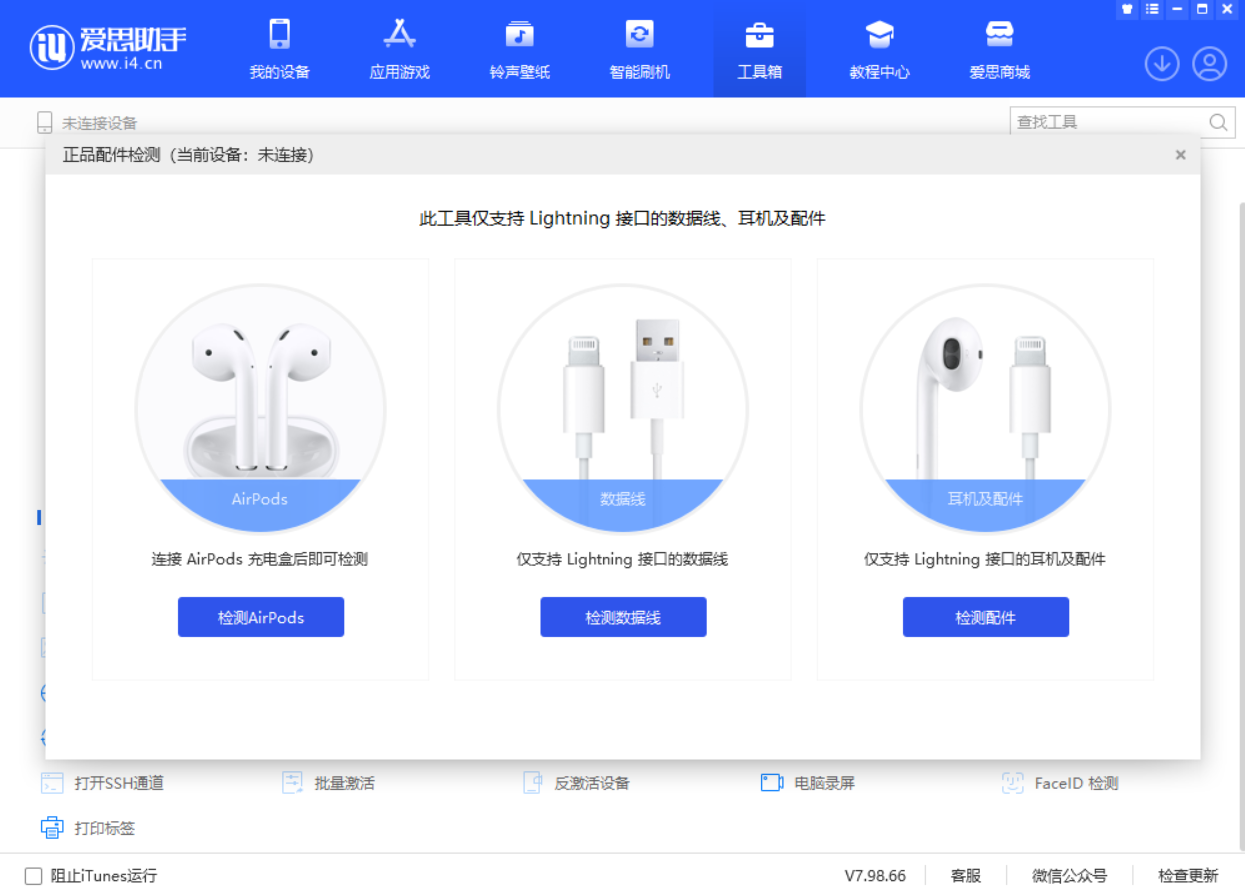 万山苹果手机维修分享iOS 16 全新功能 