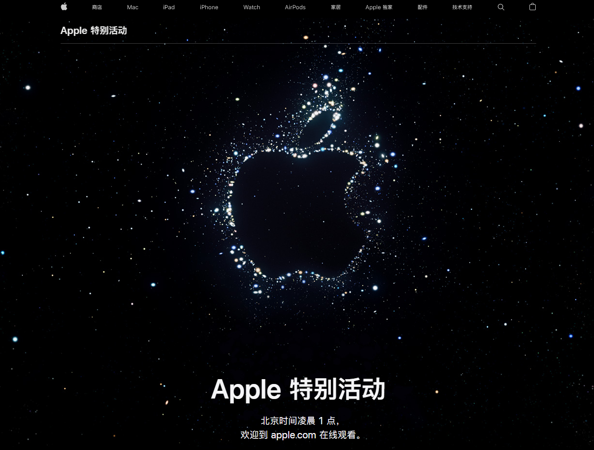 万山苹果14维修分享iPhone 14 发布会在哪看 