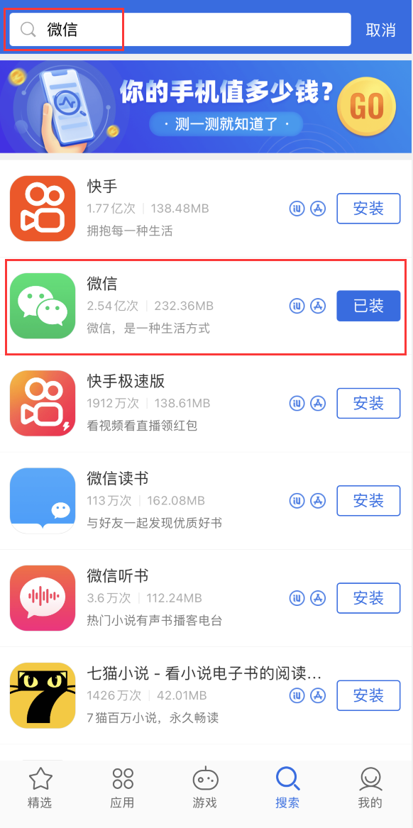 万山苹果手机维修分享苹果手机历史版本的应用在哪里下载 