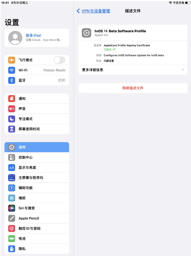 万山苹果手机维修分享iOS 16 测试版如何升级iOS 16正式版 