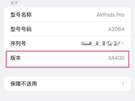 万山苹果手机维修分享AirPods pro固件安装方法 