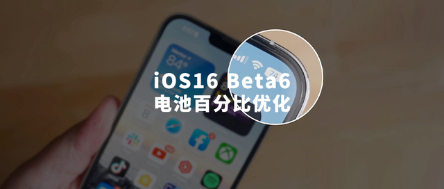 万山苹果手机维修分享iOS 16 Beta 6值得升级吗 