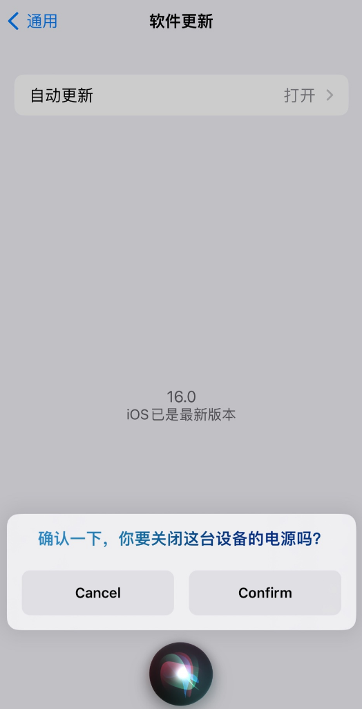 万山苹果手机维修分享iOS 16 新功能：呼叫 Siri 即可让 iPhone 关机 