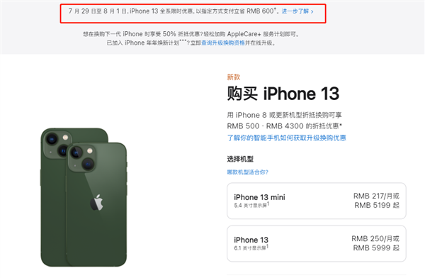 万山苹果13维修分享现在买iPhone 13划算吗 