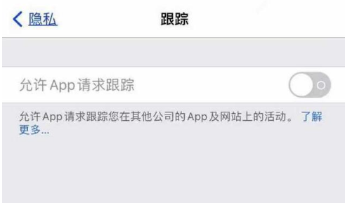 万山苹果13维修分享使用iPhone13时如何保护自己的隐私 