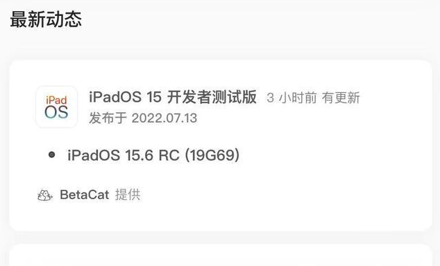 万山苹果手机维修分享苹果iOS 15.6 RC版更新建议 