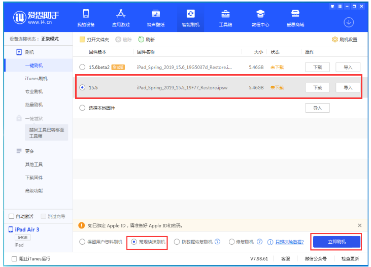 万山苹果手机维修分享iOS 16降级iOS 15.5方法教程 