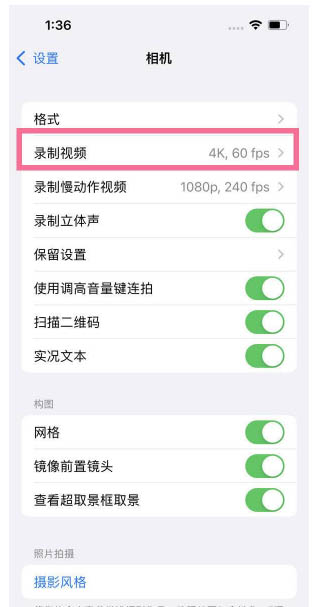 万山苹果13维修分享iPhone13怎么打开HDR视频 