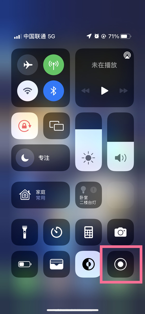 万山苹果13维修分享iPhone 13屏幕录制方法教程 