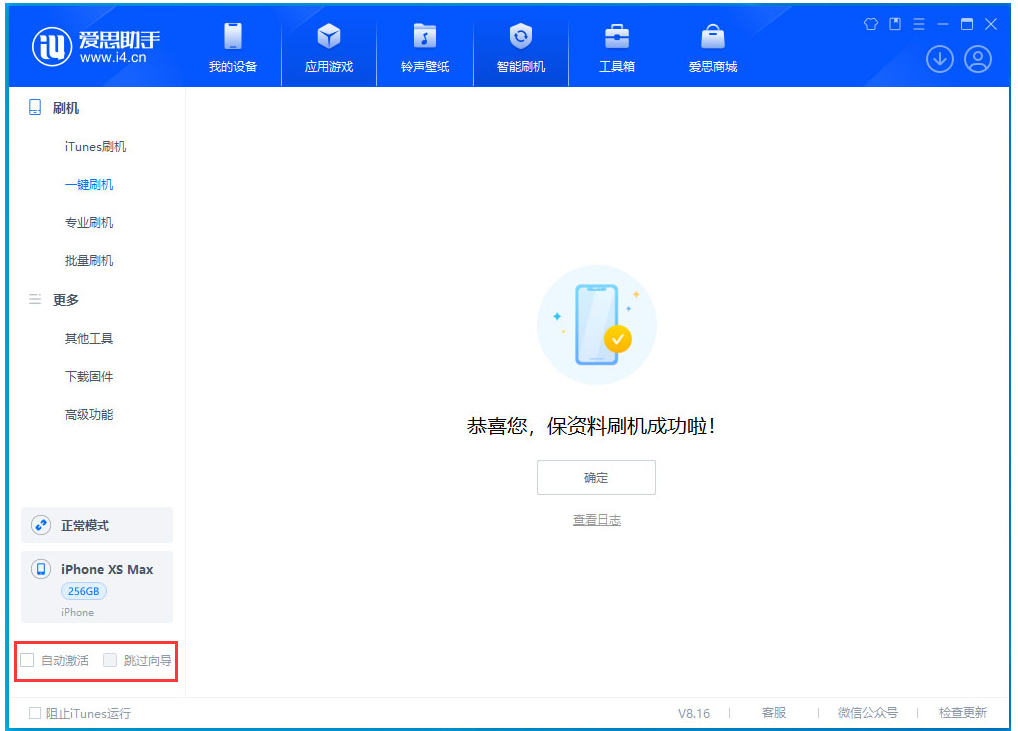 万山苹果手机维修分享iOS 17.4.1正式版升级 