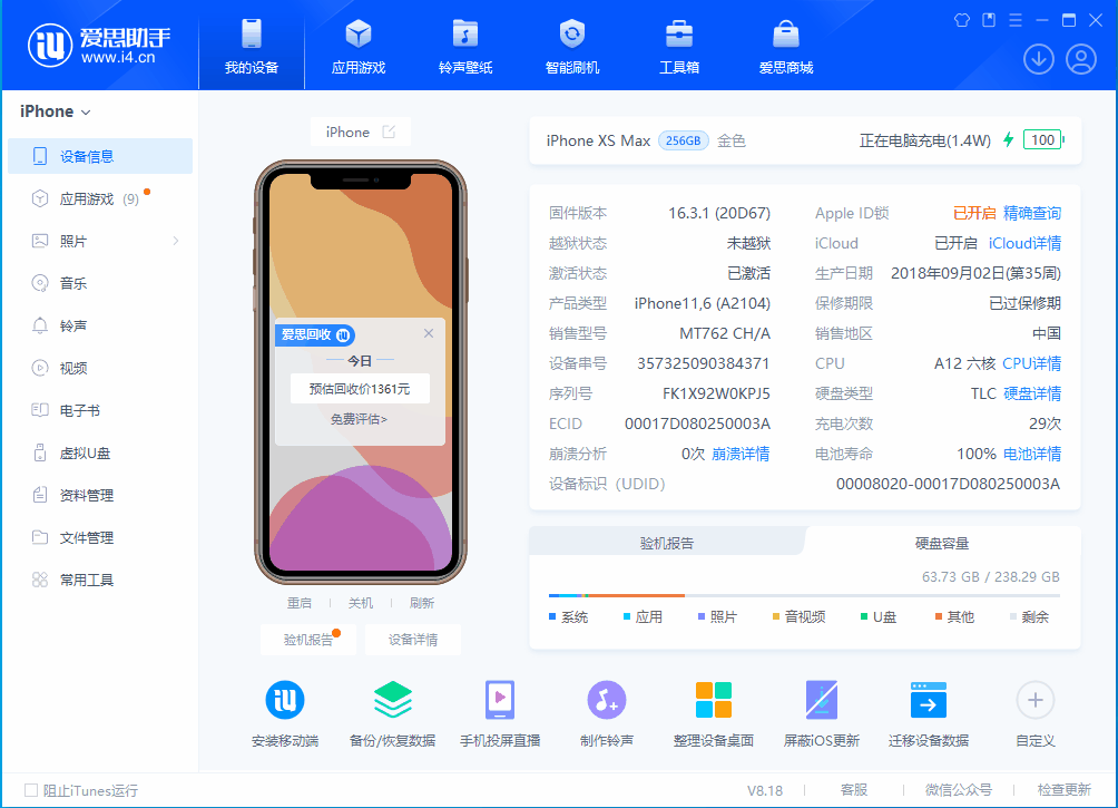 万山苹果手机维修分享iOS 17.3正式版一键刷机教程 