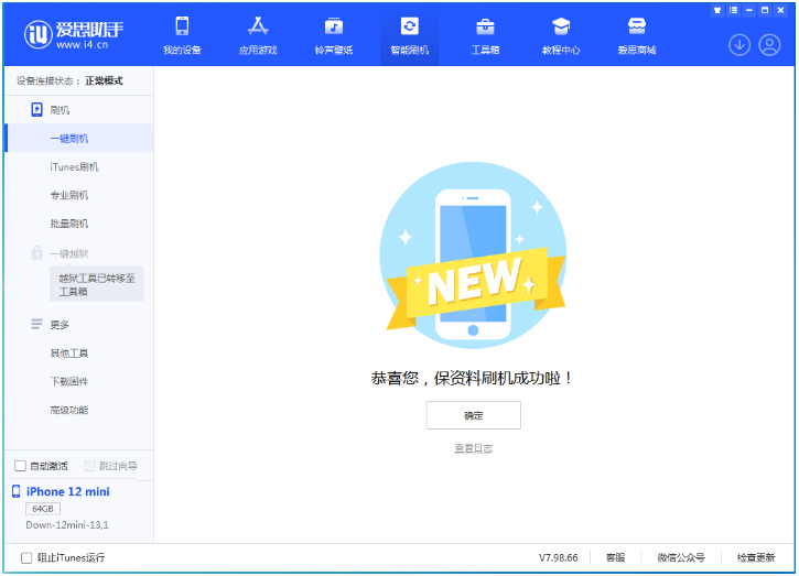 万山苹果手机维修分享iOS 17.1测试版升级 
