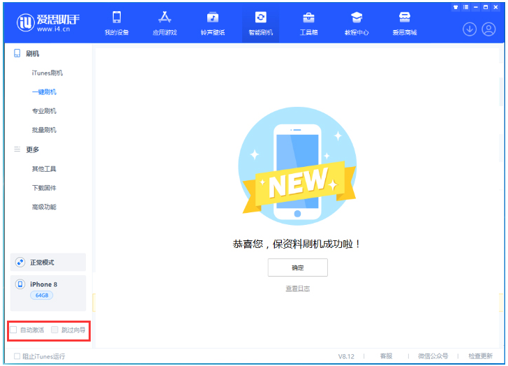 万山苹果手机维修分享iOS 17.0.2 正式版升级 