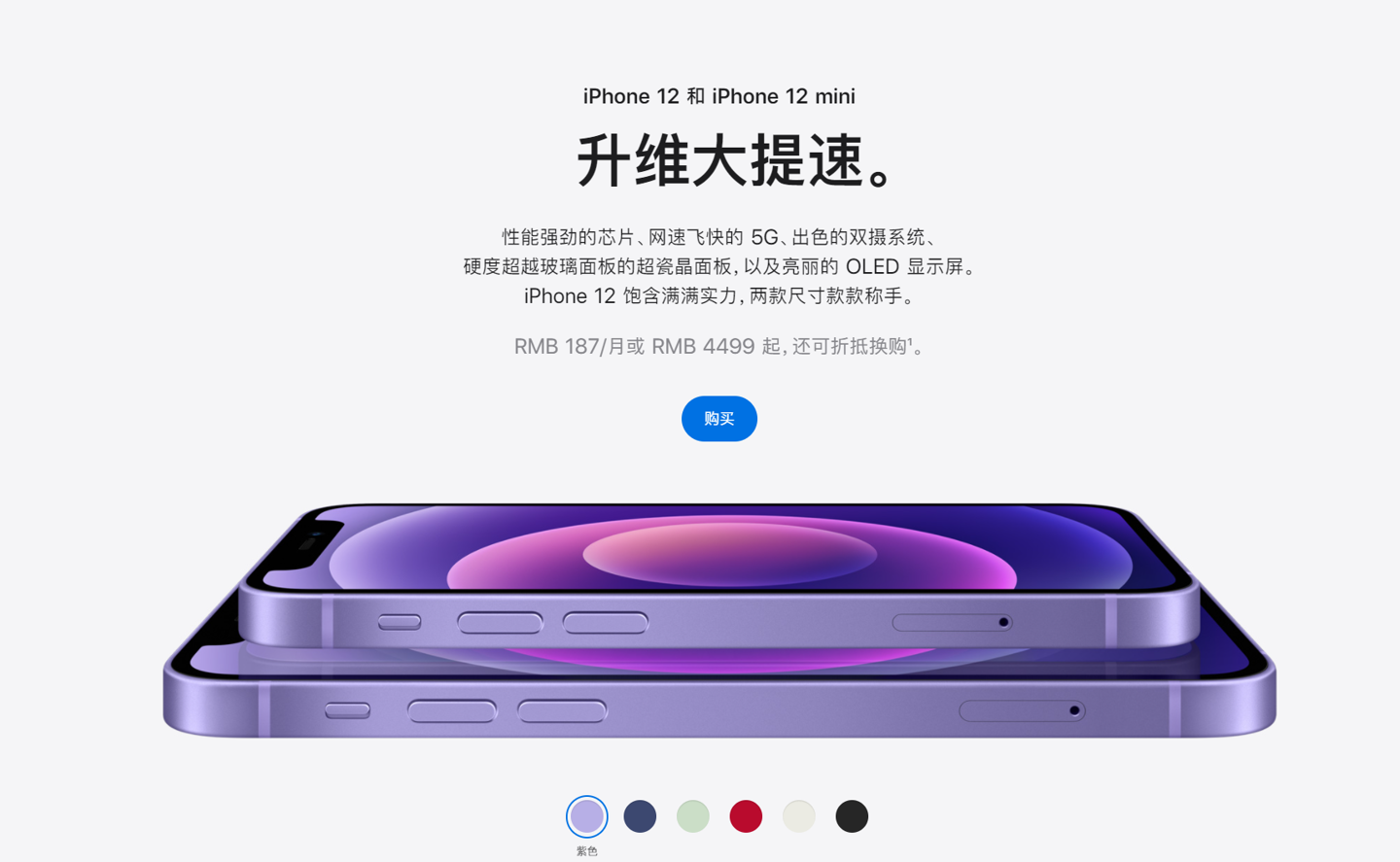 万山苹果手机维修分享 iPhone 12 系列价格降了多少 