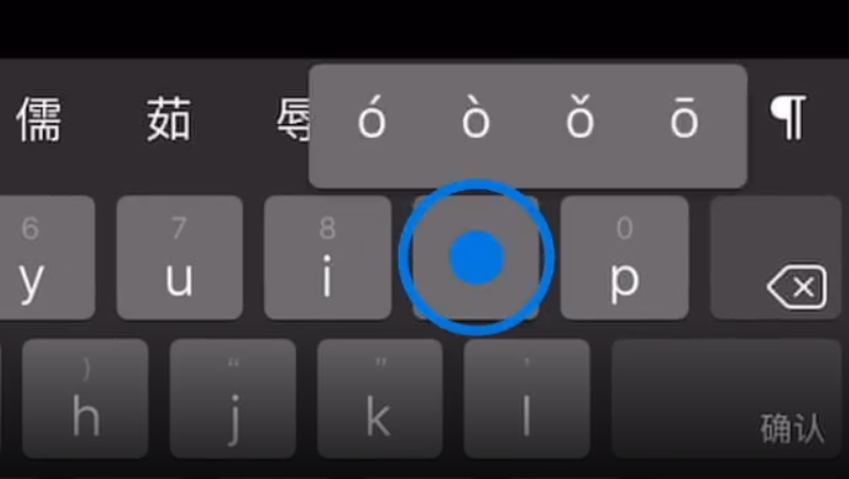 万山苹果手机维修分享iPad 键盘输入的三个小技巧 