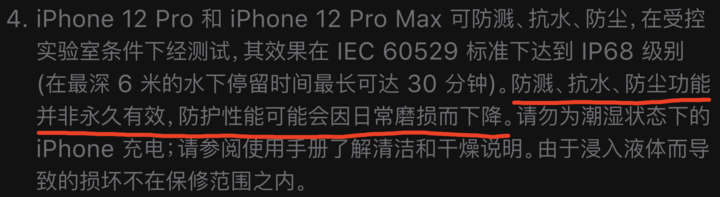 万山苹果手机维修分享为什么 iPhone 标明防水仍有可能进水损坏 