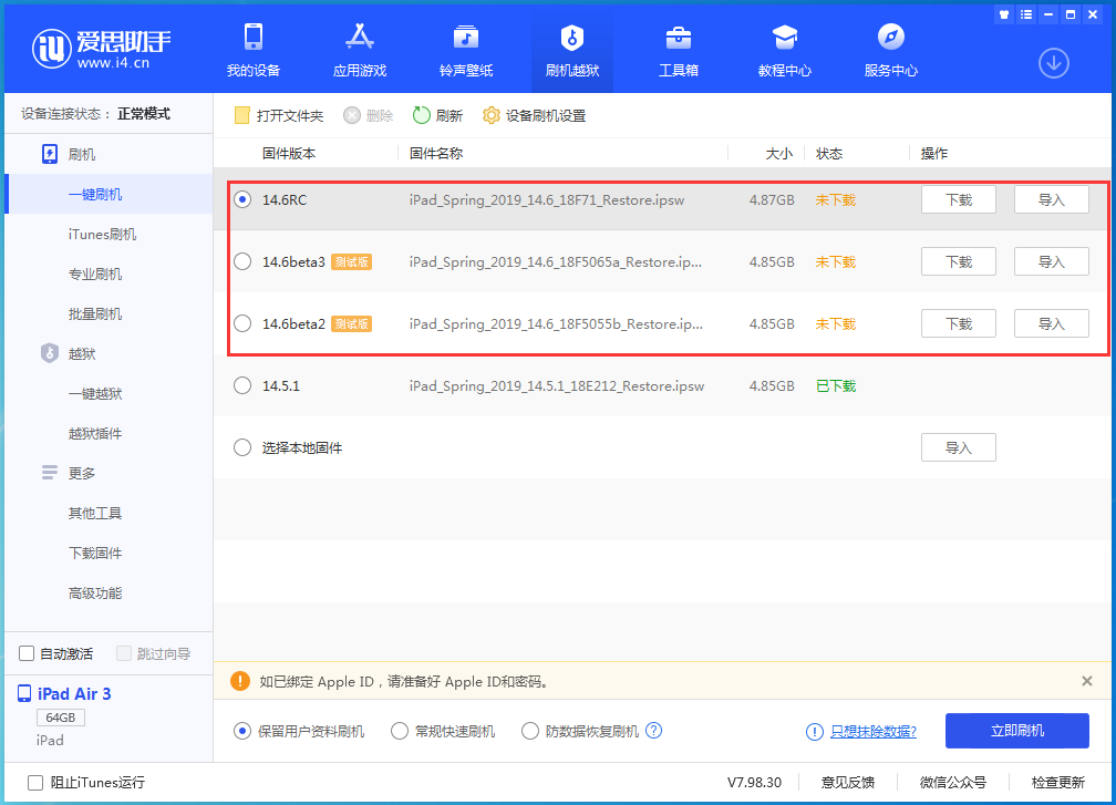 万山苹果手机维修分享升级iOS14.5.1后相机卡死怎么办 