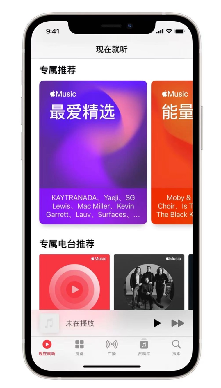 万山苹果手机维修分享iOS 14.5 Apple Music 新功能 