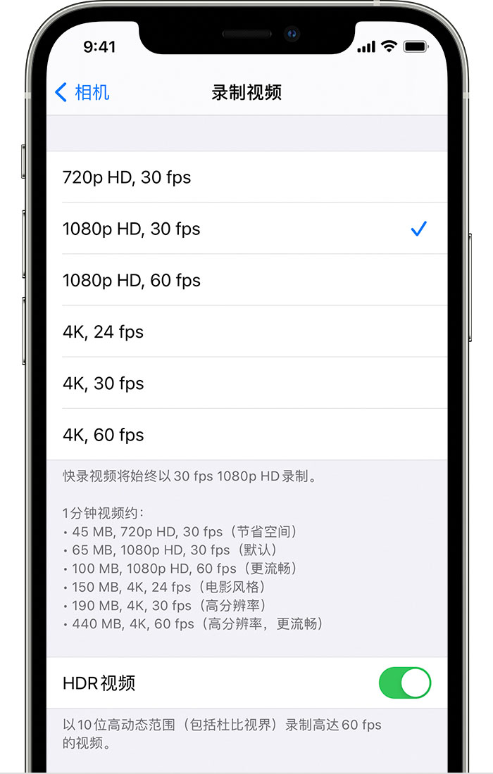 万山苹果手机维修分享如何在 iPhone 上播放和录制 HDR 视频 