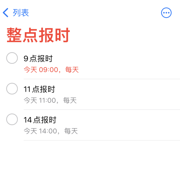 万山苹果手机维修分享如何在 iPhone 上设置整点报时提醒 
