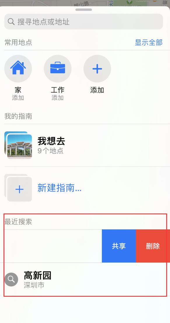 万山苹果手机维修分享保护个人隐私 