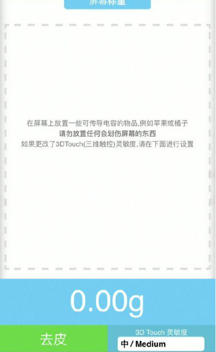 万山苹果手机维修分享iPhone手机称重的步骤 