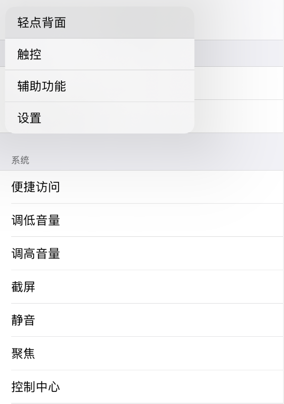 万山苹果手机维修分享iOS 14 值得了解的 6 个细节设置 