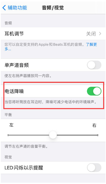 万山苹果手机维修分享iPhone12 扬声器有杂音怎么办 