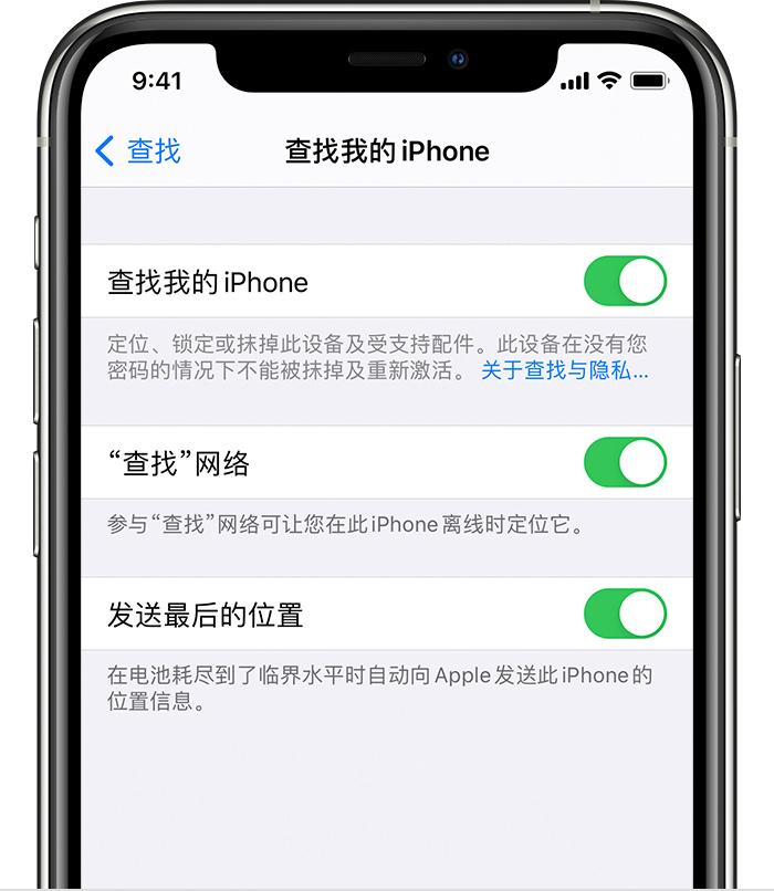 万山苹果手机维修分享如何在 iPhone 上开启的「查找」功能 