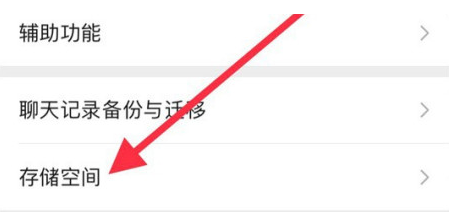 万山苹果手机维修分享iPhone12清微信缓存方法 