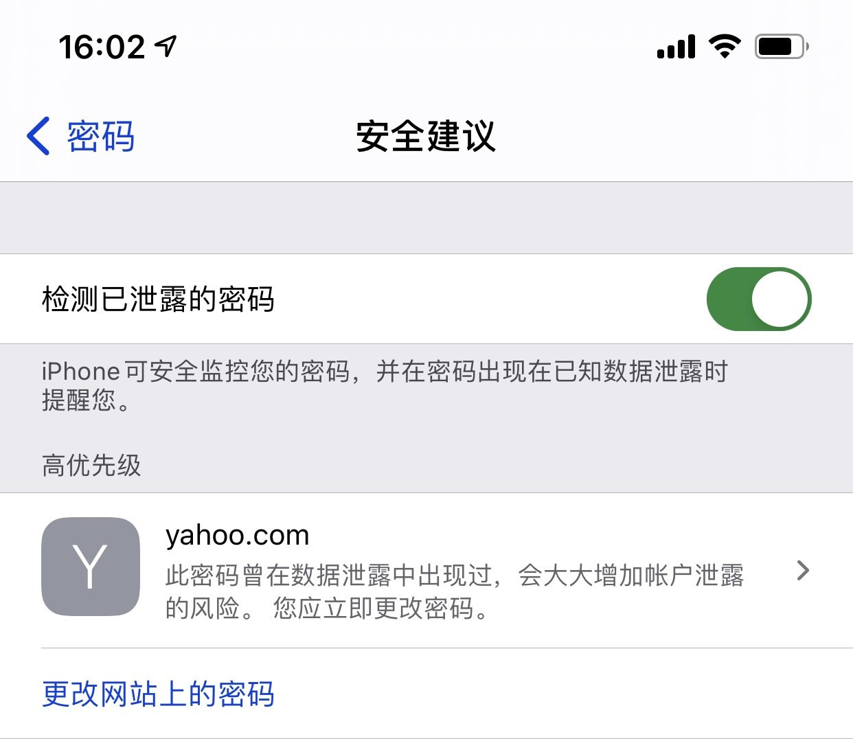 万山苹果手机维修分享iCloud 钥匙串有什么用 