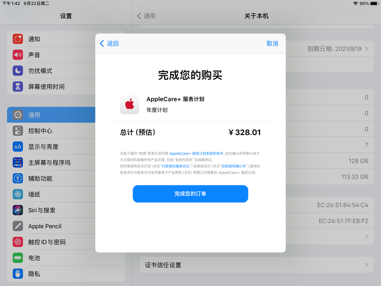 万山苹果手机维修分享AppleCare+ 有哪些升级服务内容 
