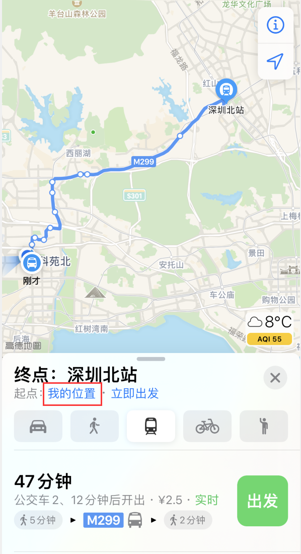 万山苹果手机维修分享如何在 iPhone “地图”应用中获取任意地点之间的路线 