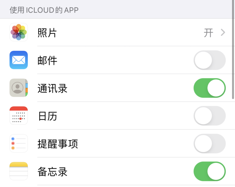 万山苹果手机维修分享如何在 iPhone 12 上使用 iCloud 备份或同步数据 