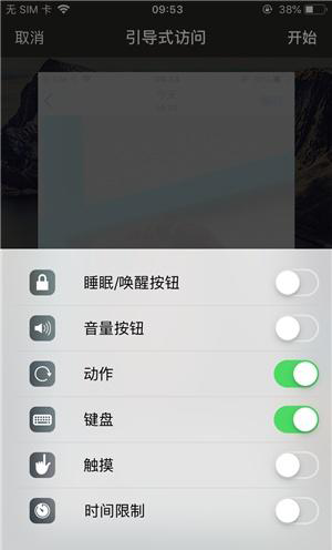 万山苹果手机维修分享iOS 14中引导式访问模式有什么用 
