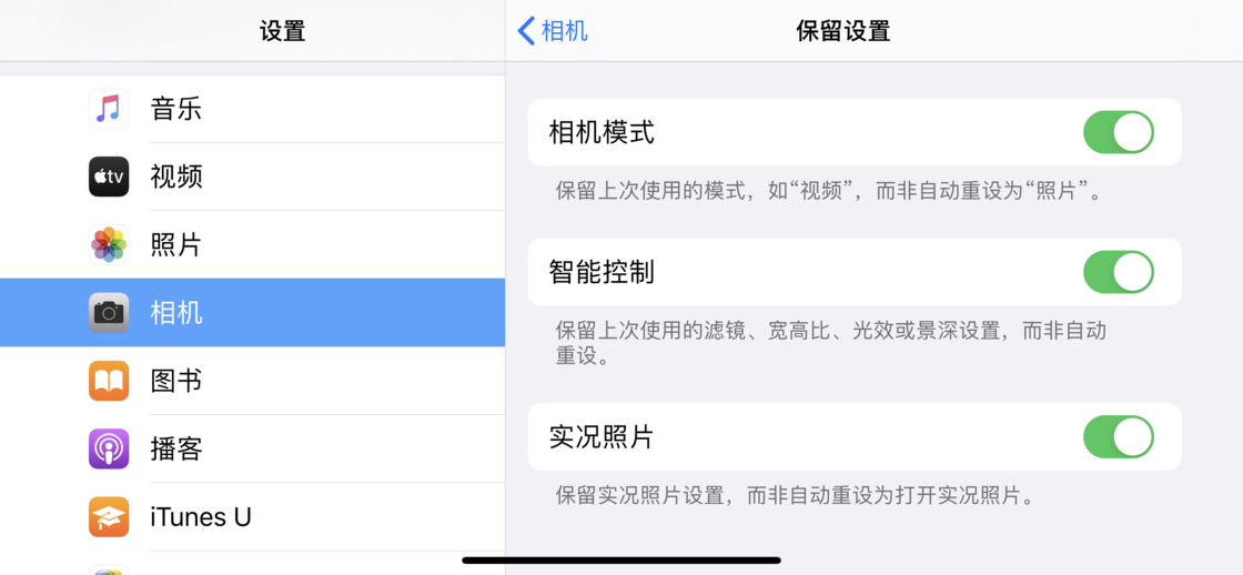万山苹果手机维修分享如何巧妙利用 iPhone 原生相机里的设置拍摄好看的照片 