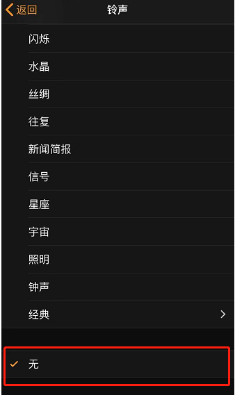 万山苹果手机维修分享iPhone 12闹钟如何设置为只震动 