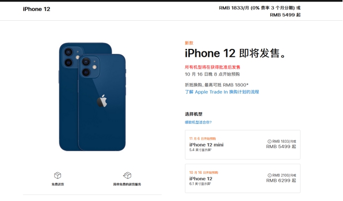 万山苹果手机维修分享今年的iPhone12便宜吗 