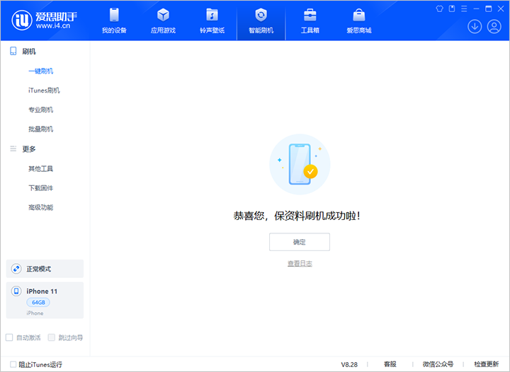 万山苹果手机维修分享iOS 17.7 RC版升级_iOS 17.7 RC版一键刷机教程 