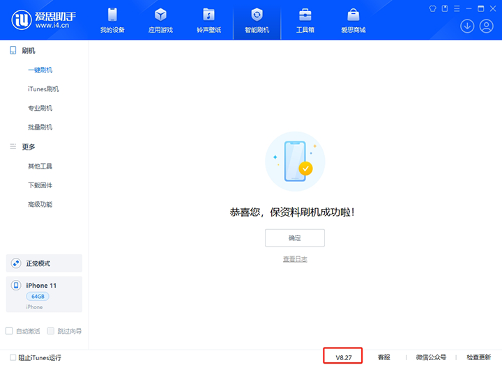 万山苹果手机维修分享iOS 17.6正式版评测_iOS 17.6正式版一键刷机教程 